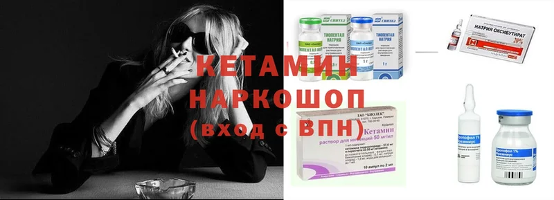 Кетамин ketamine  Бокситогорск 