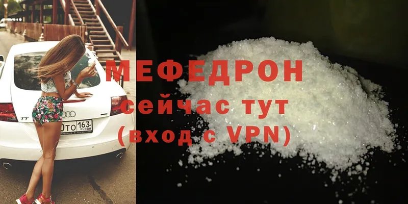 Мефедрон VHQ  Бокситогорск 